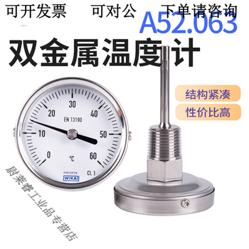 EN13190温度计轴向A52.100径向R52.100德国WIKA双金属温度计A52 R52.160【图片 价格 品牌 报价】-京东