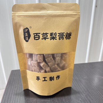 食芳溢沙溢满老牌子袋装250克梨膏糖多种颜色可选源厂家现货批发沙溢