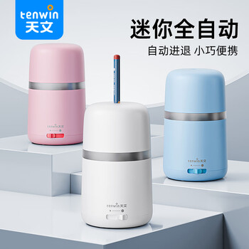 天文（TEN-WIN）全自动削笔机器小学生电动卷笔刀儿童学习文具小型转笔刀蓝色 S8813-3