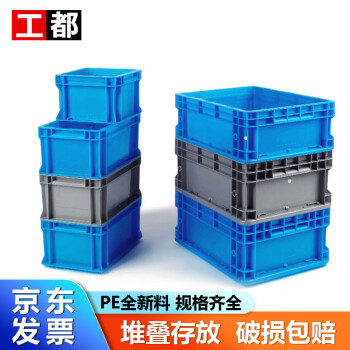工都 加厚EU周转箱零件盒物料配件箱塑料五金工具盒储物转运中转箱 600*400*175mm灰色