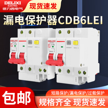 德力西CDB6i空气开关1p空开2p家用3断路器40a小型63a电闸4家用32a 16A 2P