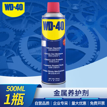 WD-40 金属养护剂 B型号：86500 多用途除锈油机械防锈润滑剂除湿消除异响螺栓松动剂500ml 1瓶