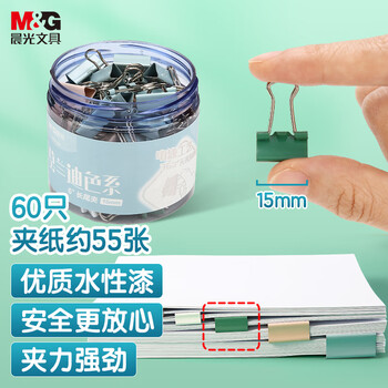 晨光(M&G)文具6#15mm 60只/罐 彩色长尾夹 小号金属票据夹 经济型办公用品燕尾夹ABS916J6