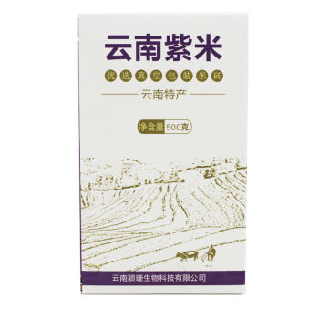 食芳溢雲南紫米高原紫糯米血糯米真空盒裝長粒紫米批發黑米奶茶店富硒