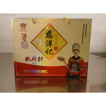 xywlkj湖北恩施土特产建始花坪慈洋庆记桃片糕两盒装精装礼盒 慈洋庆