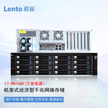 Lento联拓 LT-RN16GR 16盘位磁盘阵列柜 机架式经济型千兆网络存储 550W冗余电源款 整机160TB（含16块10TB企业级SATA硬盘
