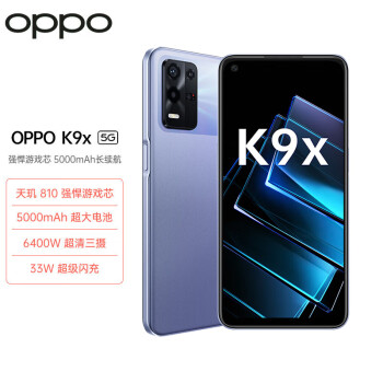 OPPO K9x 5G手机 天玑810 6.5英寸 5000mAh大电池长续航 90Hz电竞屏 拍照oppok9 银紫超梦 8GB+256GB