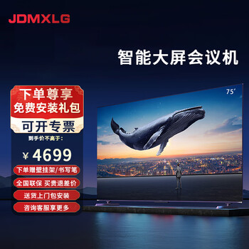 超高清触摸电视电子白板智慧屏多媒体教学视频会议无线投屏交互式大屏