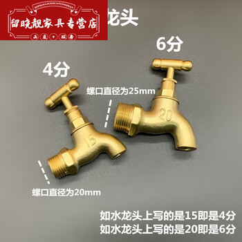 创京懿选4分6分全铜水龙头老式螺旋慢开家用自来水管开关拖把池水咀4