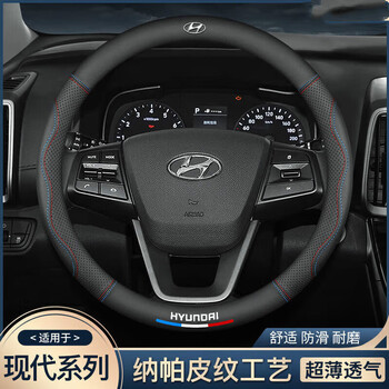 烈盾方向盘套现代ix35ix25名图途胜瑞纳朗动胜达汽车把套圆形运动款