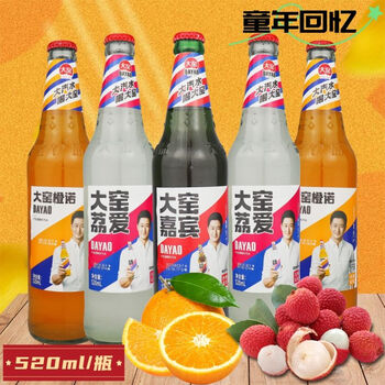 隽颜堂大窖汽水 原味 大窑嘉宾果味橙味荔枝汽水520ml儿时回忆怀旧网