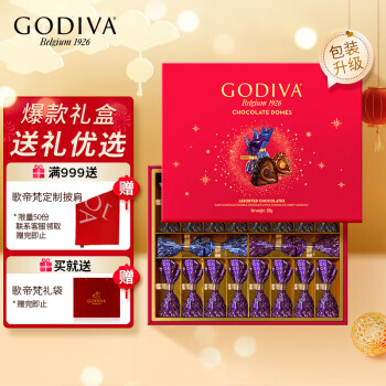 歌帝梵(GODIVA)果仁巧克力禮盒20顆裝萬圣節(jié)兒童禮物高端禮盒