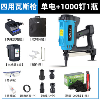 瓦斯枪多用瓦斯射钉抢气电动打钉枪水电吊顶门窗专用钢钉枪 单电4用