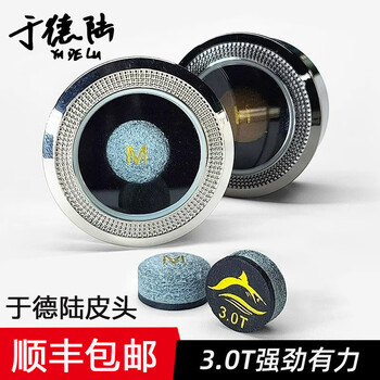 于德陆皮头大鲨鱼20t30t黑八斯诺克小头杆台球杆桌球杆枪头11mm30硬性