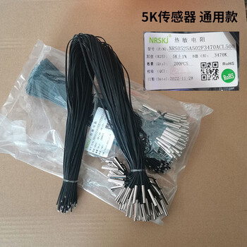 浩彭适用原装配件创维康佳夏普冰箱冷冻室冷藏室温度化霜传感器格力