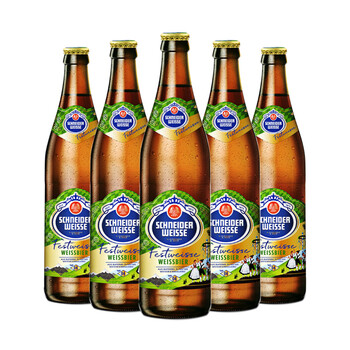 5瓶德国施耐德5号多花小麦啤酒 施纳德拉格1号2号6号7号500ml 【5瓶】