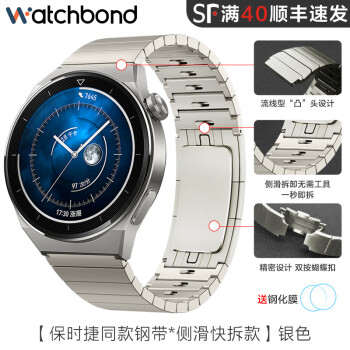 watchbond适用华为Watch4Pro表带纯钛3Pro new钛合金gt4/3/2金属不锈钢配件 【保时捷款钢带*侧滑款】银色 gt4/3/watch4/3/pro22mm通用