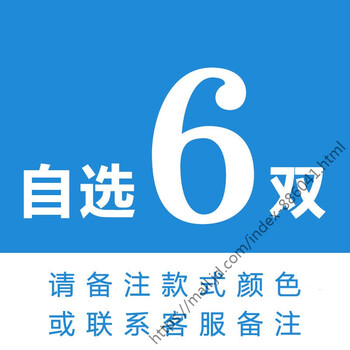 袜男女袜子短袜加厚震薄款吸汗跑步透气篮球毛巾袜船袜 男款-自选6双