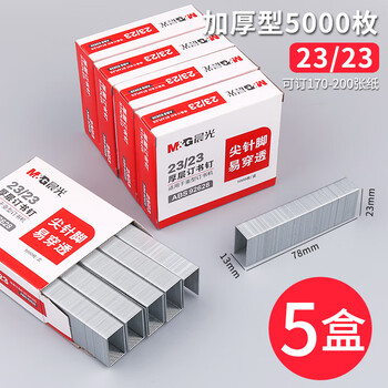 重型订书钉装订加厚文件200页2323厚层大号订书针2310装书2323订170