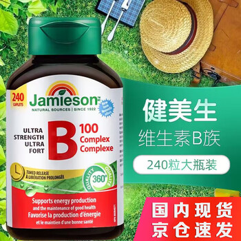 Jamieson健美生复合维生素b族维生素b100含b1b2b12肌醇熬夜护肝加拿大进口 240粒维生素b族B100缓释型
