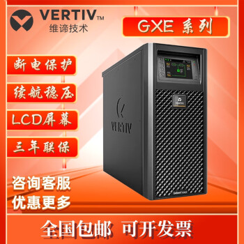 VERTIV 维谛GXE2塔式UPS不间断电源机房服务器稳压备用可外接电池 电池箱与GXE2 6/10k UPS连接线缆