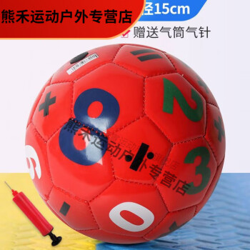 橙央小皮球可啃咬足球2号3号婴儿宝宝足球球类2号足球红色数字