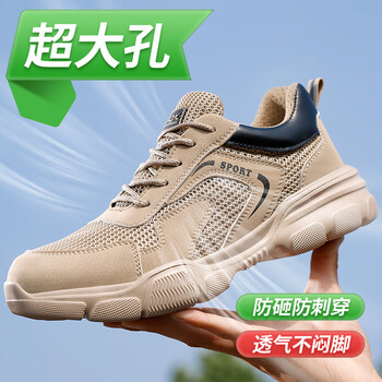 俊步(junbu)劳保鞋男夏季透气钢包头防砸防刺穿舒适耐磨安全工作工地