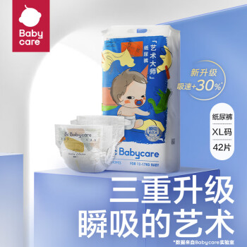 babycare艺术大师薄柔新升级纸尿裤XL42片(12-17kg)婴儿尿不湿瞬吸不闷热