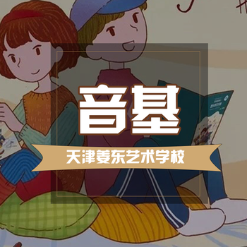 钢琴培训音基课程钢琴考级辅导中央音乐学院音基培训课程法兰山德公爵