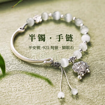 s925银平安锁手链 猫眼石【图片 价格 品牌 报价】-京东