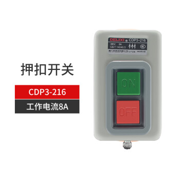 德力西押扣开关CDP3-230动力型启动按钮BS230B 三相电机380V压扣 红色
