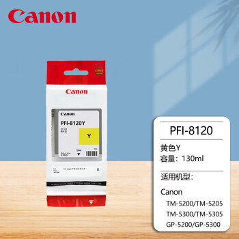佳能（Canon）佳能PFI-8120/8320原装墨盒适用TM-5200/5300/5205/5305绘图仪 PFI-8120 Y 黄色（130ML）