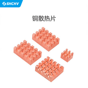 pi 5专用铜散热片组合 带背胶cpu冷却降温 铜散热片【图片 价格 品牌