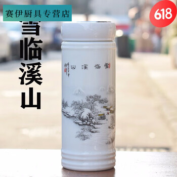 杯男女士双层水杯茶杯带盖青花瓷杯陶瓷内 340ml 雪临溪山【图片 价格