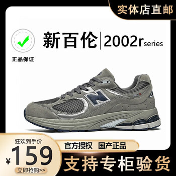 新百伦男鞋nb系列百搭女鞋官方复古慢跑休闲运动鞋旅游鞋202002r元祖