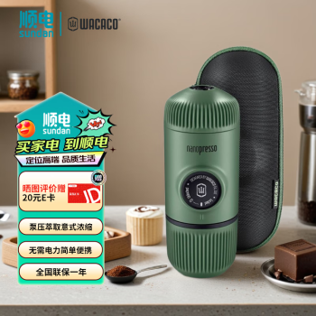 WACACO Nanopresso 便携式浓缩咖啡机意式浓缩户外旅行露营家用办公室 藓绿-咖啡粉（带保护壳）
