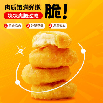 CP正大食品(CP) 薯乐鸡块 900g (原味)  白羽鸡 冷冻 空气炸锅