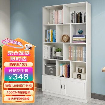 木以成居书架落地 简约书柜1.8米带门客厅卧室阳台简易玩具收纳柜白色