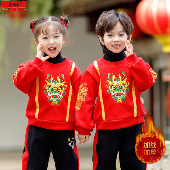 艾乐童儿童拜年服卫衣套装2023秋冬新款加绒可爱龙男女童中国风新年衣服 男童红色 90