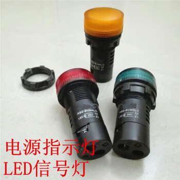 LED指示灯 信号灯 XB2-BVM3LC绿 4LC红 5LC黄 6LC蓝 1LC白 XB2BVB 白色 12V【图片 价格 品牌 报价】-京东