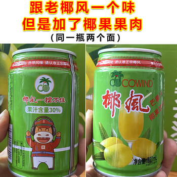 椰风椰果芒果汁280ml*7罐【图片 价格 品牌 报价】-京东