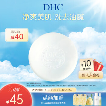 蝶翠诗（DHC） 橄榄芦荟皂 80g 泡沫洁面皂深层清洁适合油性肌肤【官方直售】