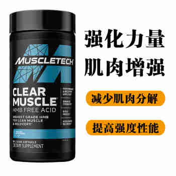 肌肉科技（MUSCLETECH）黑白金增肌促睾肌酸片复合维生素液态蛋白补剂运动健身美国进口 液态蛋白胶囊84粒