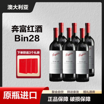 奔富奔富（Penfolds）澳大利亚原瓶进口寇兰山设拉子赤霞珠红葡萄酒 BIN28 六支整箱装