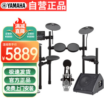 雅马哈（YAMAHA）DTX452K入门升级款电子鼓便携鼓成年人儿童通用+音箱+鼓凳礼包