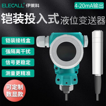 伊莱科ELE-803投入式液位变送器油压水压静压力全自动传感控制器4-20mA 1m/10Kpa