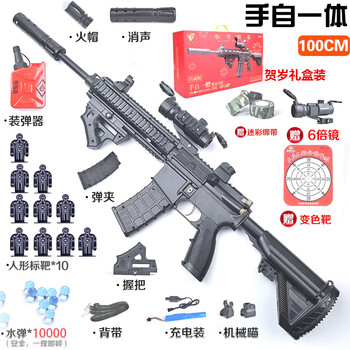 绝地求生吃鸡同款 m416【手自一体】黑色 送 2万水弹 迷彩胶带 10标靶