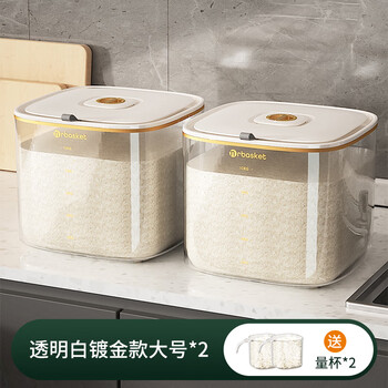 hywlkj品品优米桶家用厨房大米面粉储存容器食用级防虫防潮密封加厚
