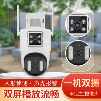 双镜头连手机远程监控枪球联合智能云台摄像头高清全彩夜视 v380双目