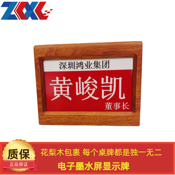 无线电子墨水屏桌牌 三色双面智能会议座位牌多功能三角展示牌卡台签桌签定制 7.5英寸基础款 7.5英寸基础款1%瑕疵不影响使用【介意请谨慎拍】